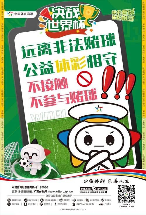 世界杯正规竞猜平台:如何避开非法竞猜网站 世界杯正规竞猜平台:如何避开非法竞猜网站