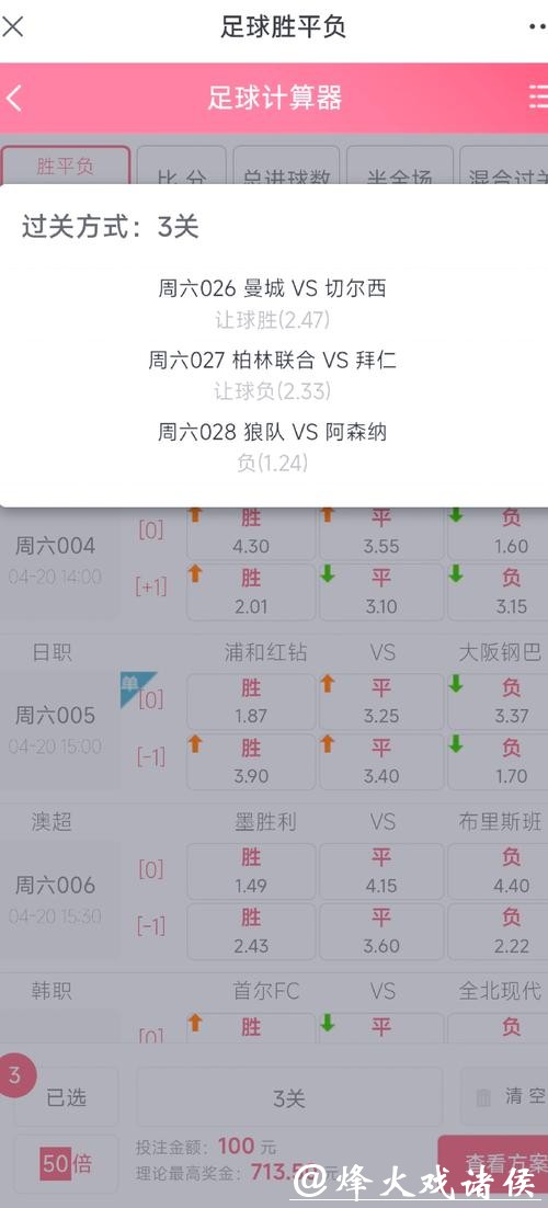 世界杯竞彩：长线投资技巧有哪些