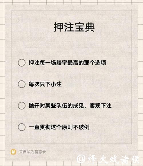 世界杯下注入口操作流程详细讲解 世界杯下注入口操作流程详细讲解
