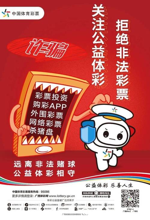 世界杯竞猜平台投注须知与避坑指南