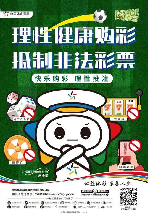 世界杯竞猜平台投注须知与避坑指南