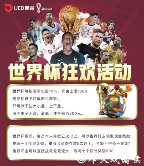 世界杯下注入口：国际投注网站该如何选