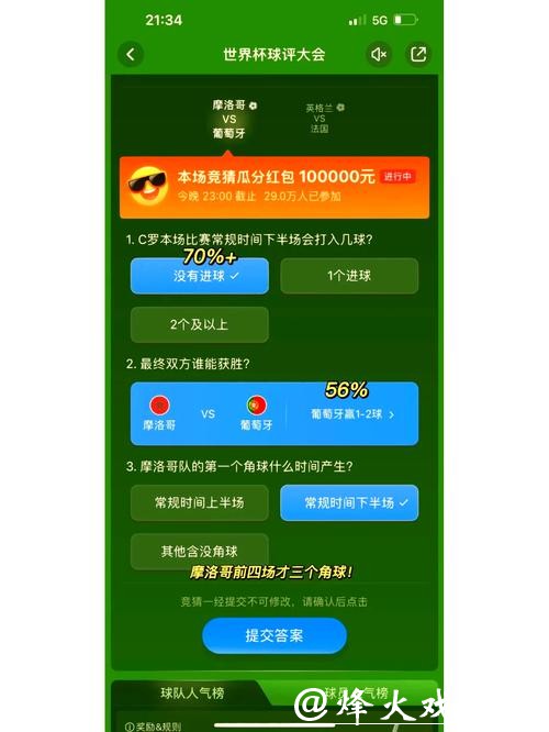 预测2026世界杯下注冷门之道揭秘