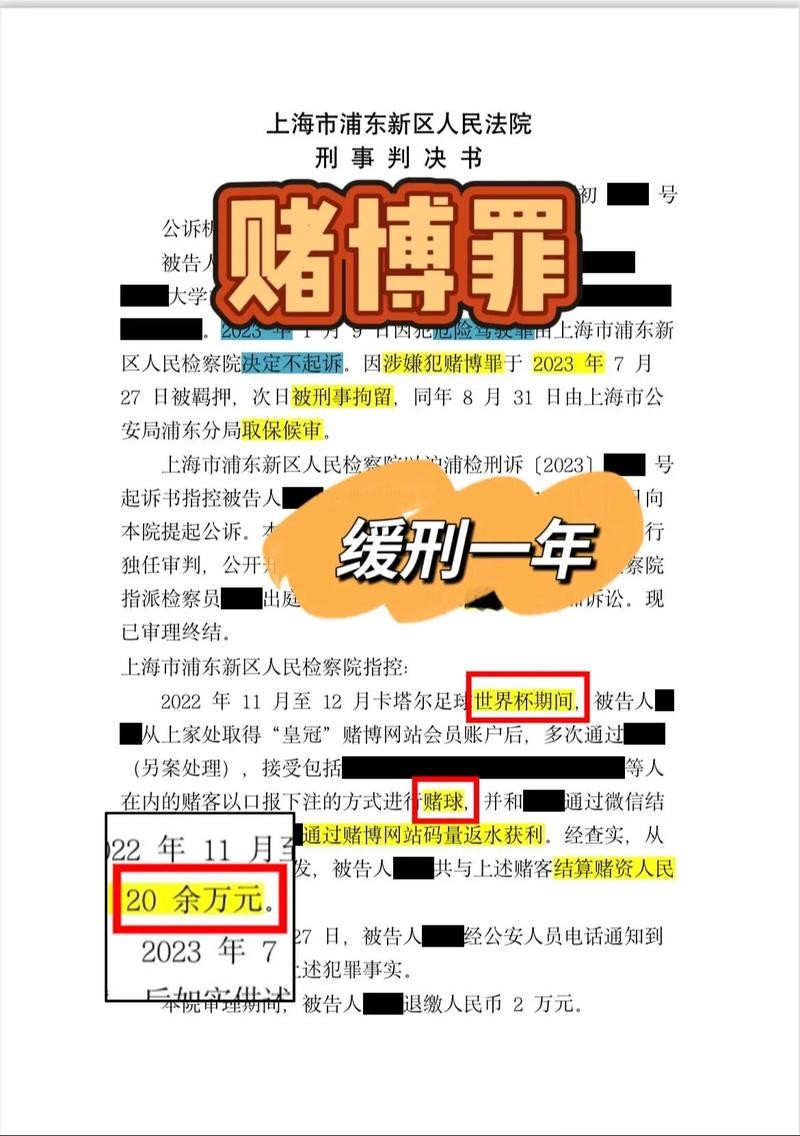 世界杯安全下注平台：押注策略深度解读