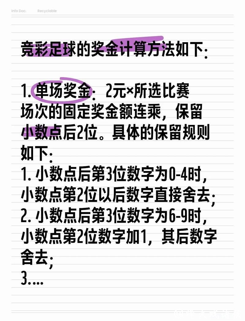世界杯竞彩胜平负玩法怎么科学判断 世界杯竞彩胜平负玩法怎么科学判断