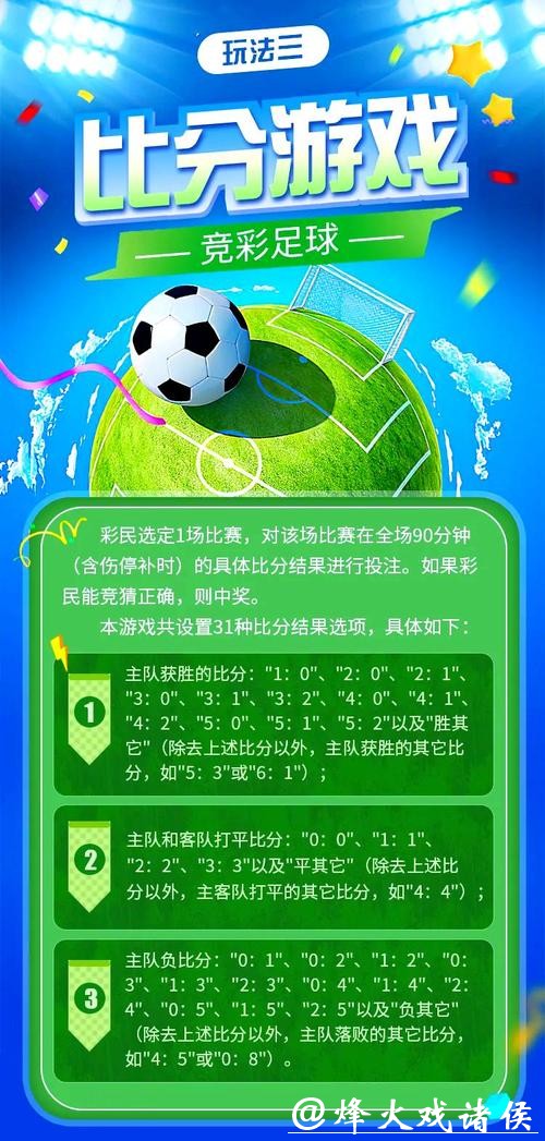 世界杯竞彩胜平负玩法怎么科学判断 世界杯竞彩胜平负玩法怎么科学判断